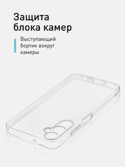 Чехол ROSCO для Samsung Galaxy A05s (арт.SS-A05S-TPU-01-TRANSPARENT )