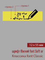12мм этикетка XL_55мм