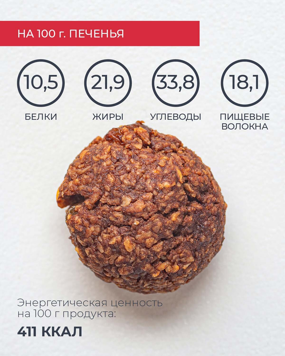 Печенье овсяное eatfit TO.GO шоколадное 1б