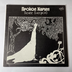 Винтажная виниловая пластинка LP Procol Harum Прокол Харум Белее Бледного A Whiter Shade Of Pale (СССР 1991)