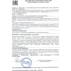 Скраб для тела с двойным полирующим действием