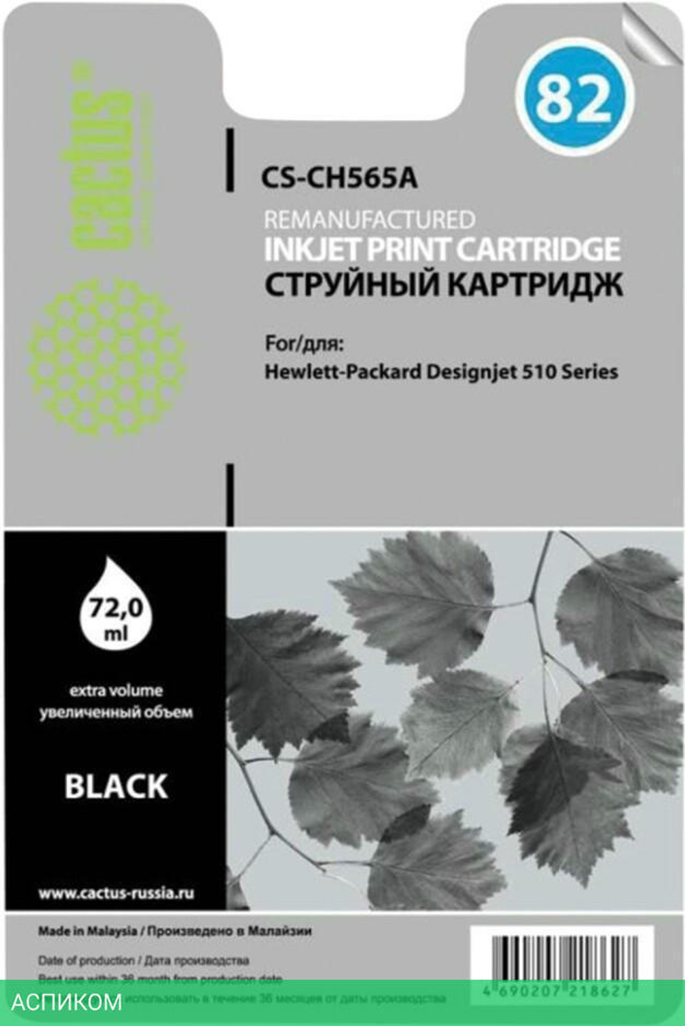 Картридж Cactus CS-CH565A Black