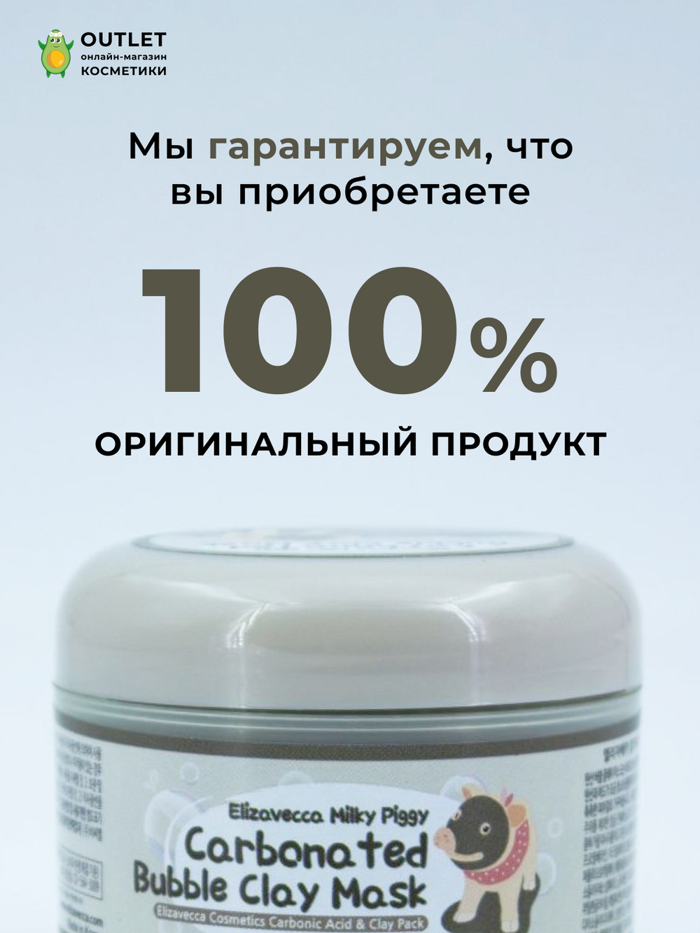ELIZAVECCA - МАСКА ДЛЯ ЛИЦА ГЛИНЯНО - ПУЗЫРЬКОВАЯ MILKY PIGGY CARBONATED BUBBLE CLAY MASK, 100 ML