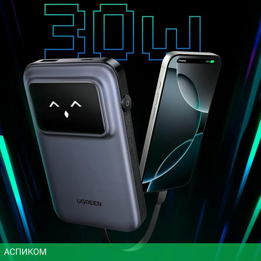 Портативное зарядное устройство Ugreen PB511 Gray (35603B)