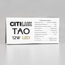 Citilux Тао CL712S120N LED Подвесной светильник с диммером