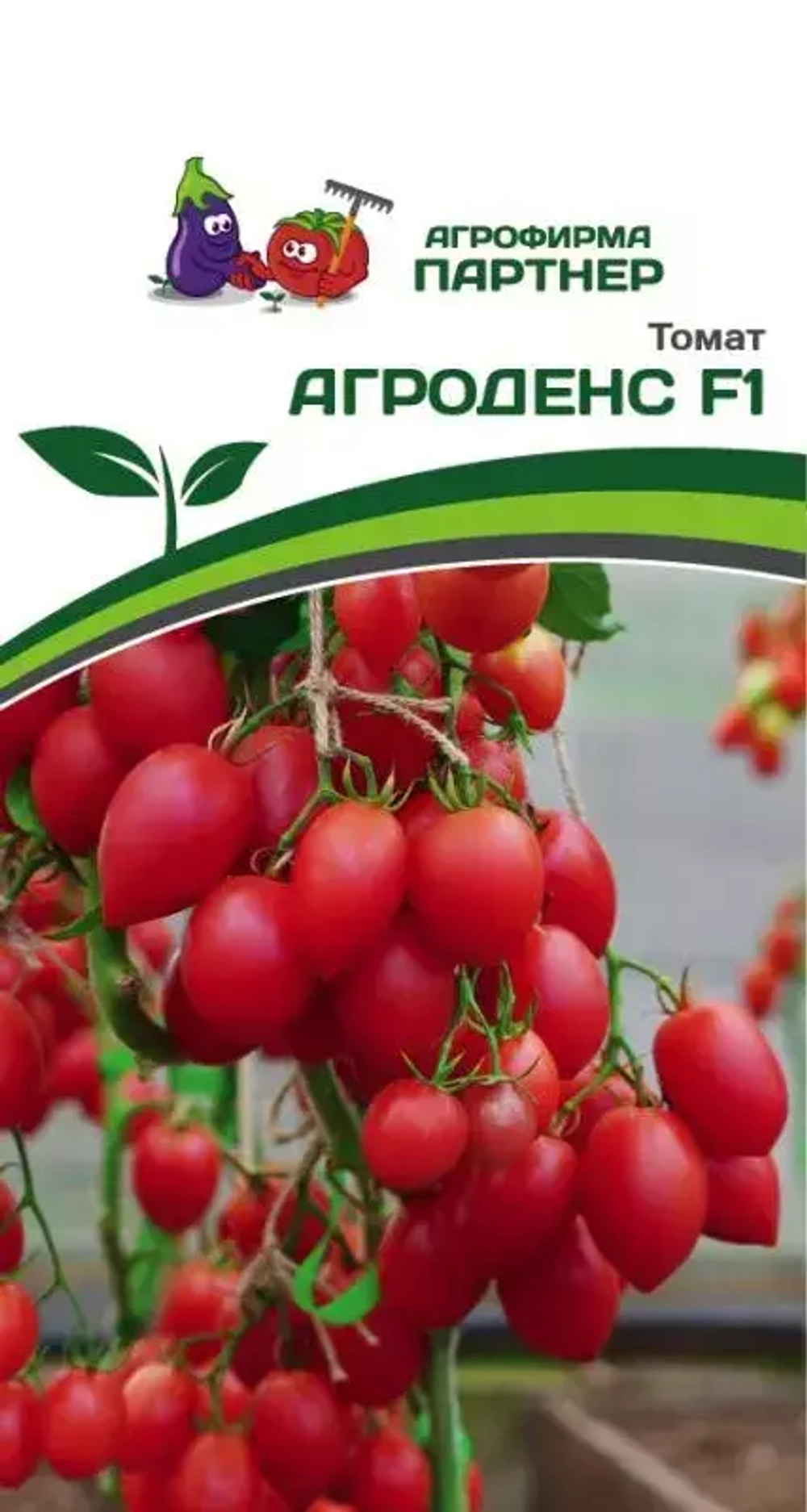 ТОМАТ АГРОДЕНС F1 (ПАРТНЕР) кассета 4шт.