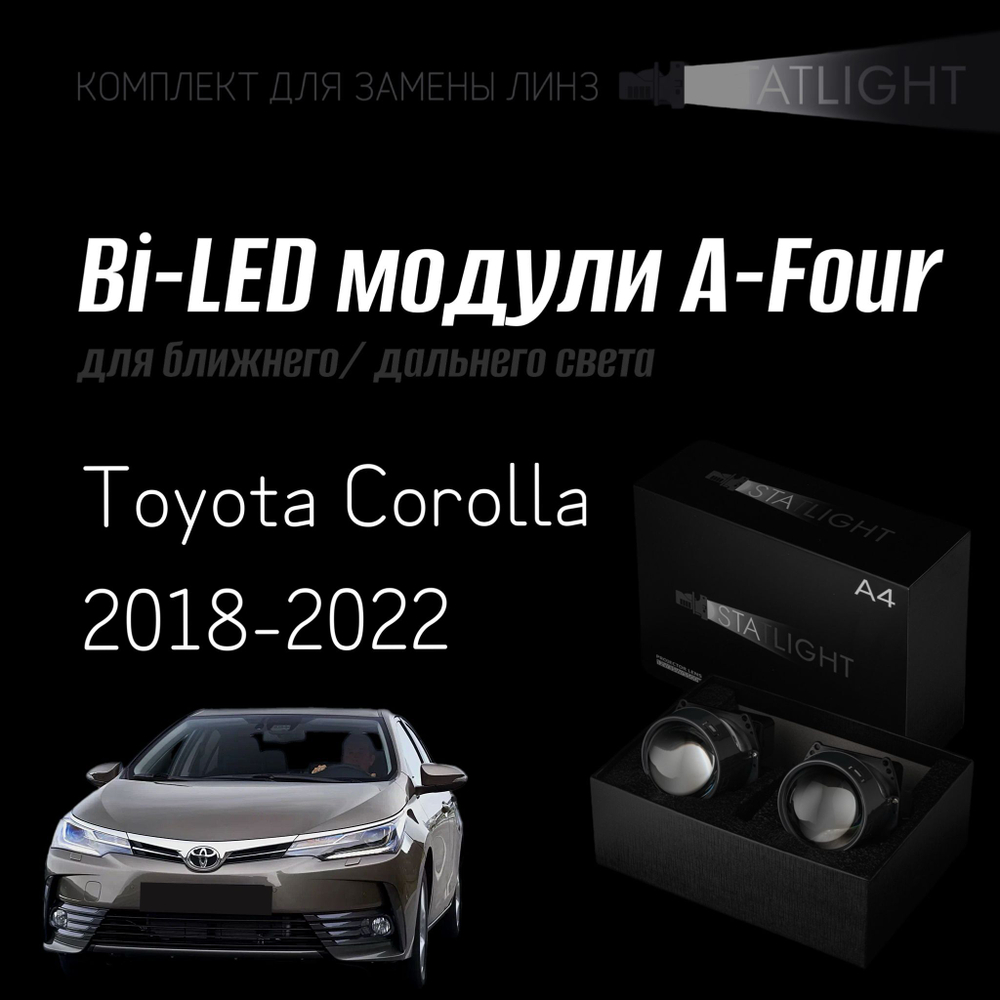 Светодиодные линзы Statlight A-Four Bi-LED линзы для фар Toyota Corolla 2018-2022, комплект билинз, 2 шт