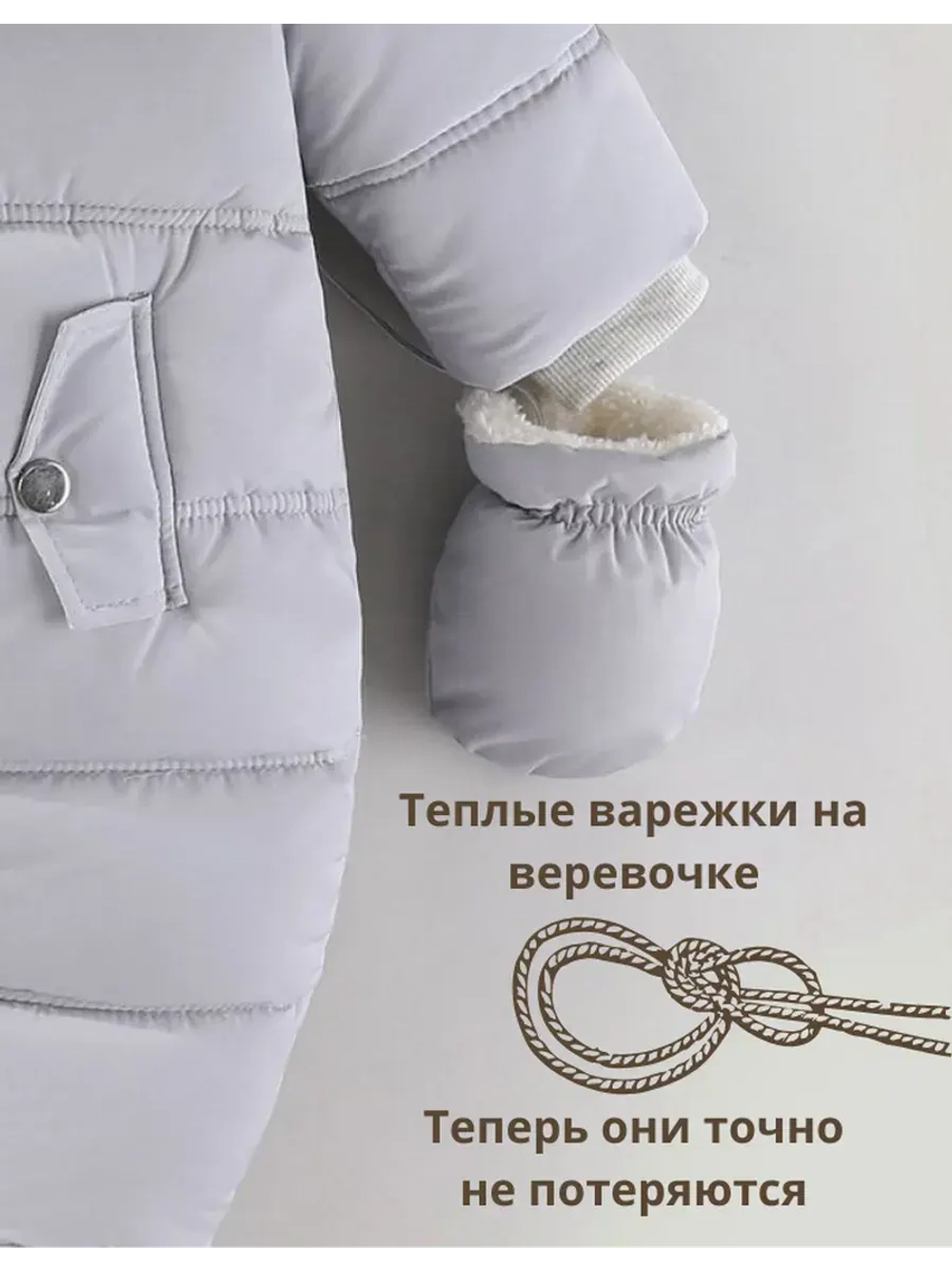 Зимний комбинезон для новорожденного