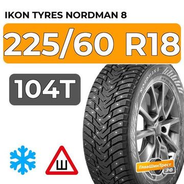 Ikon Tyres Nordman 8 SUV 225/60 R18 104T XL шип.