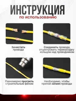 Термоусадка для проводов с клеевым слоем и припоем 150 шт; набор термоусадочных трубок