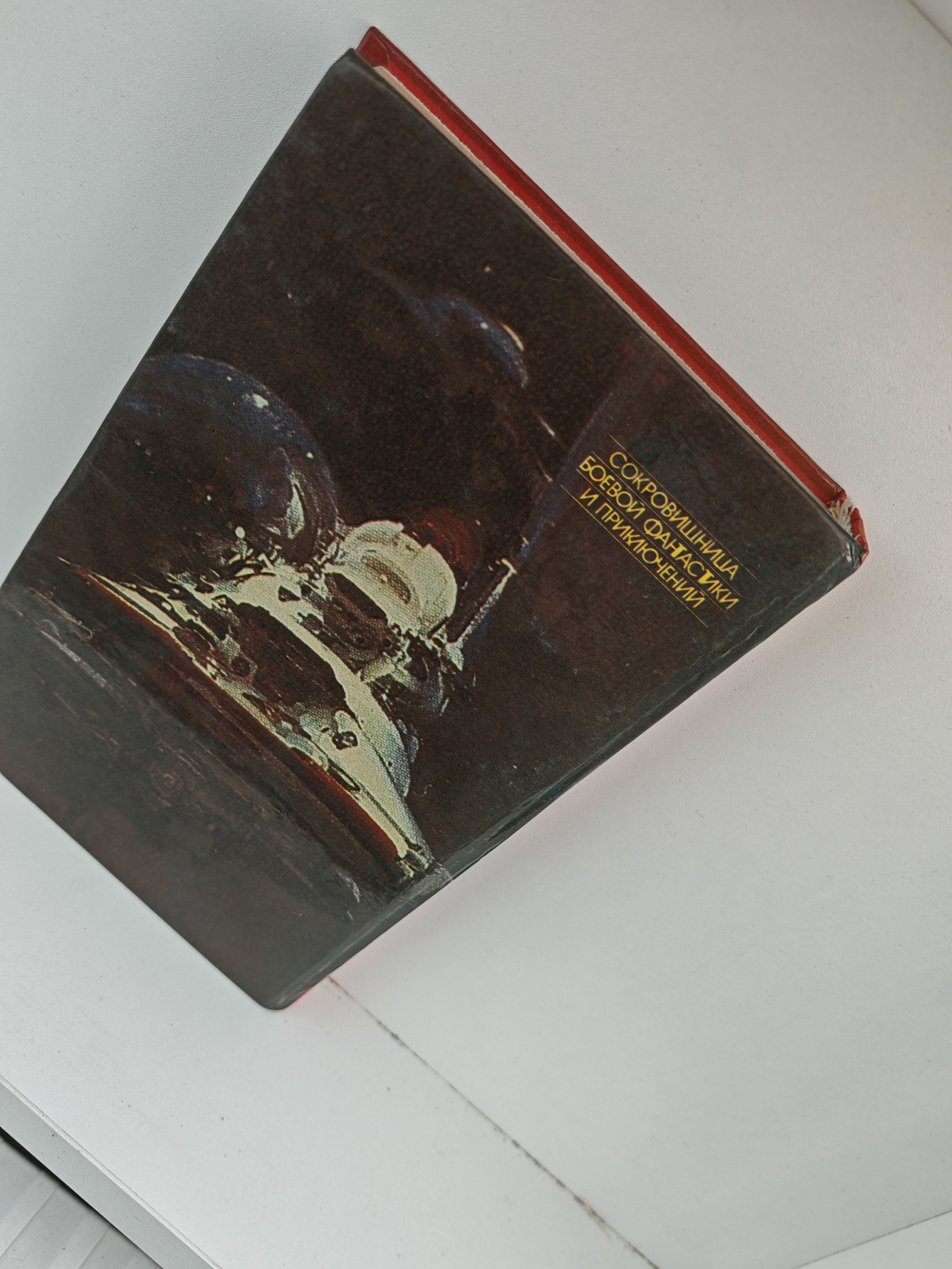 Черная молния