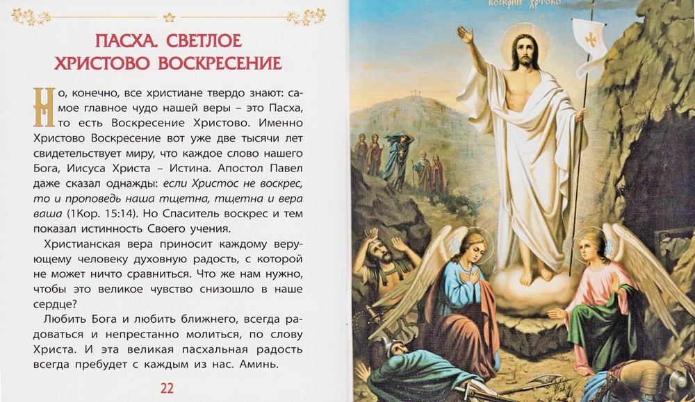 Чудеса Христовы для самых маленьких