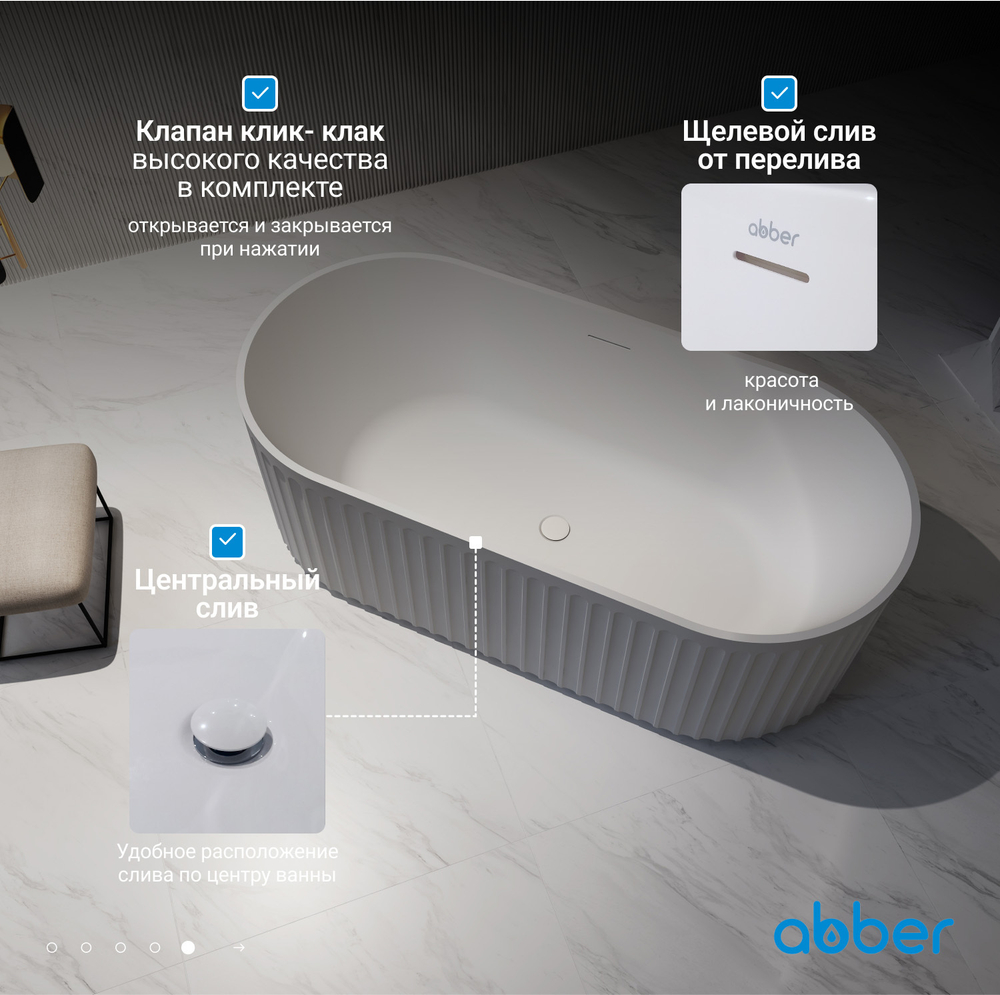 Акриловая ванна ABBER AB9410-1.7 белая