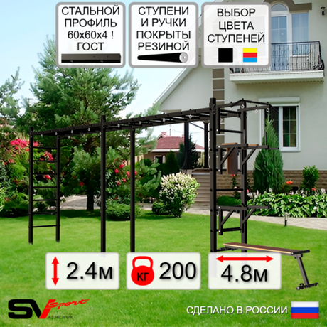 Уличная шведская стенка Sv Sport рукоход х 2 У51100 (Турник/Брусья/Стойка/Скамья)