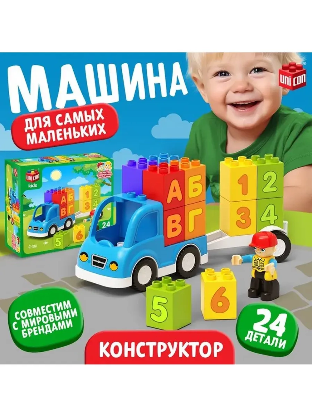 Конструктор машина UNICON kids, 24 детали, 3+