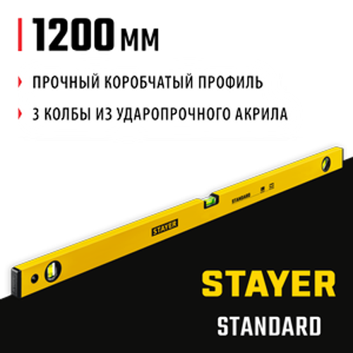 Уровень строительный 1200 мм, STANDARD STAYER 3460-120_z04