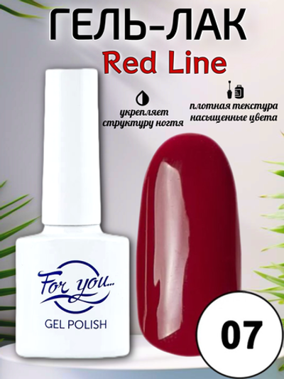 Гель-лак FOR YOU Red Line № 07