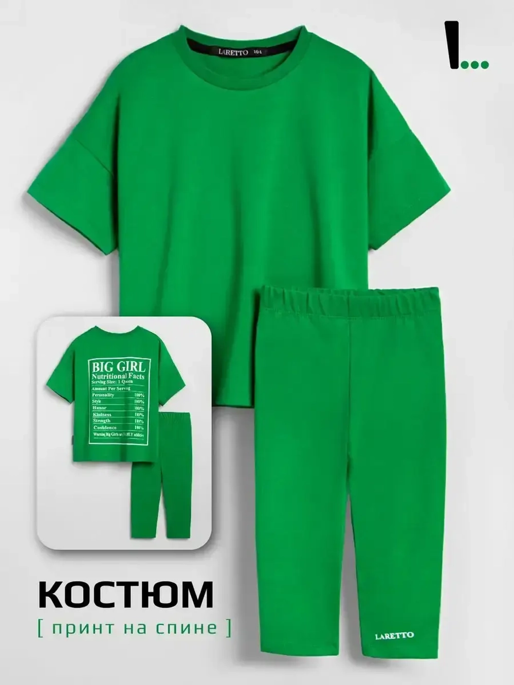 Костюм в садик для девочки футболка и бриджи