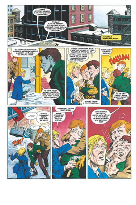 Комикс Удивительный Человек-Паук: Отгул