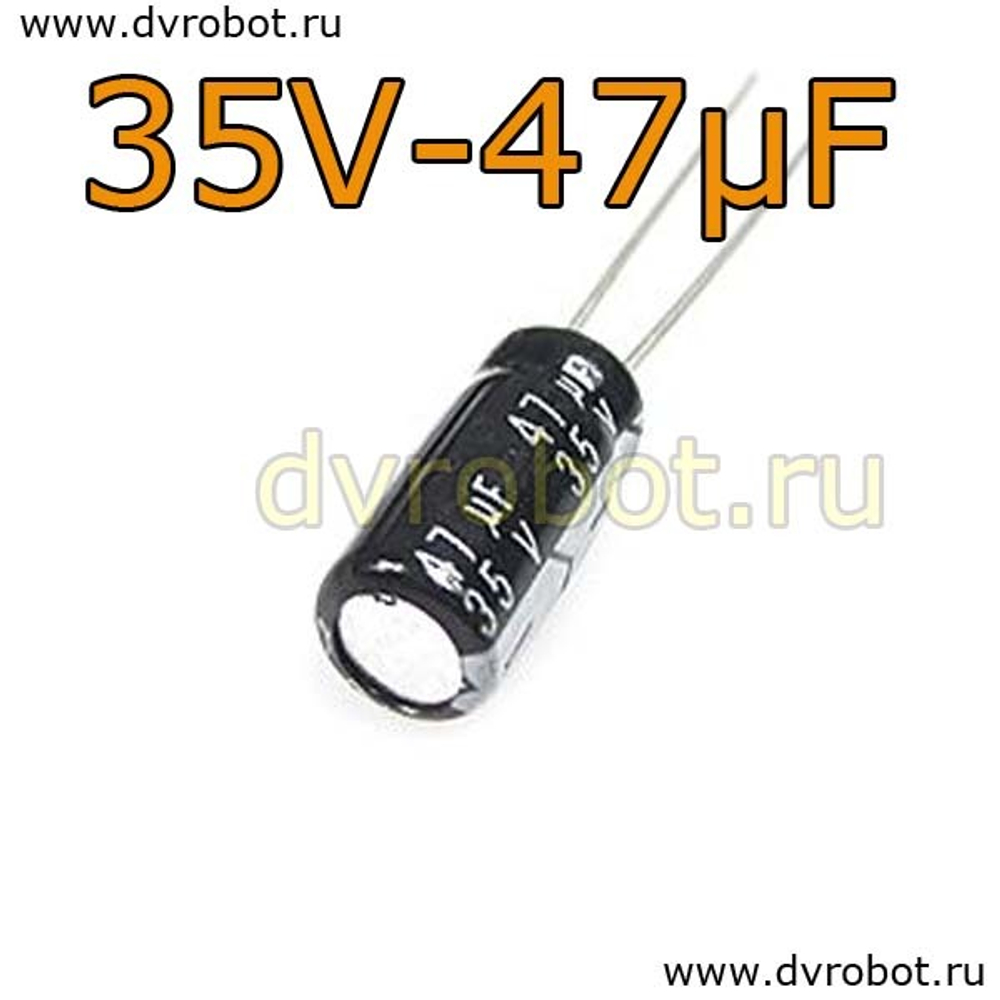 Конденсатор ЭЛ. 35В 47мкФ - 5*11mm