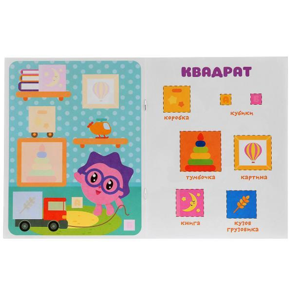 264960/Умка Малышарики (аппликация для малышей а5)160х215мм, 8 стр/1