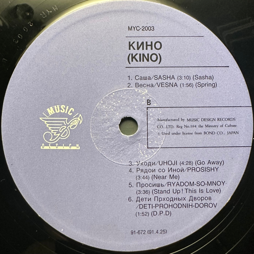 Кино - Это не любовь (Корея 1991г.)