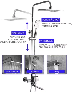 Душевая стойка Frap (Фрап) F2461 со смесителем и изливом, Хром