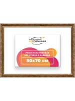 Рама для картин и фотографий 50x70