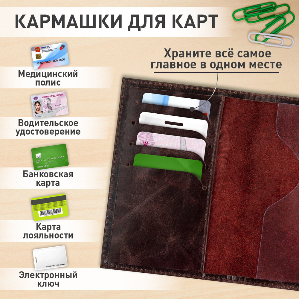 Обложка для паспорта натуральная кожа пулап 3D герб + тиснение "ПАСПОРТ" темно-коричневая BRAUBERG (3 штуки в упаковке)