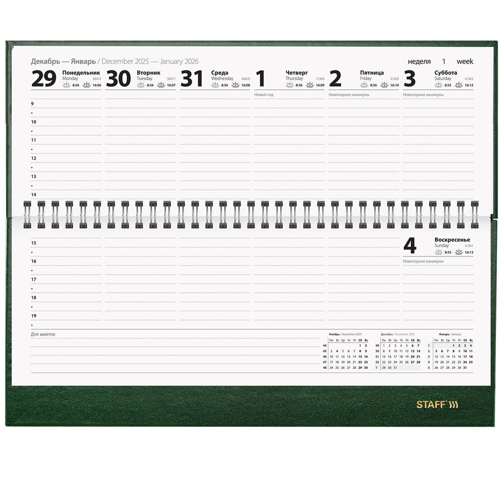 Планинг датированный 2026 300х130 мм STAFF обложка бумвинил 64 л. зеленый (117361)