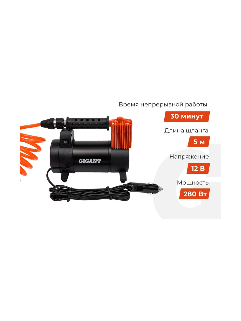 Автомобильный компрессор Gigant металл, 12V, LED фонарь GCA-50