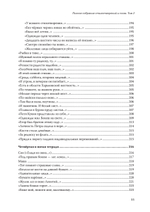 Полное собрание стихотворений и поэм. В 4 томах. Том 2
