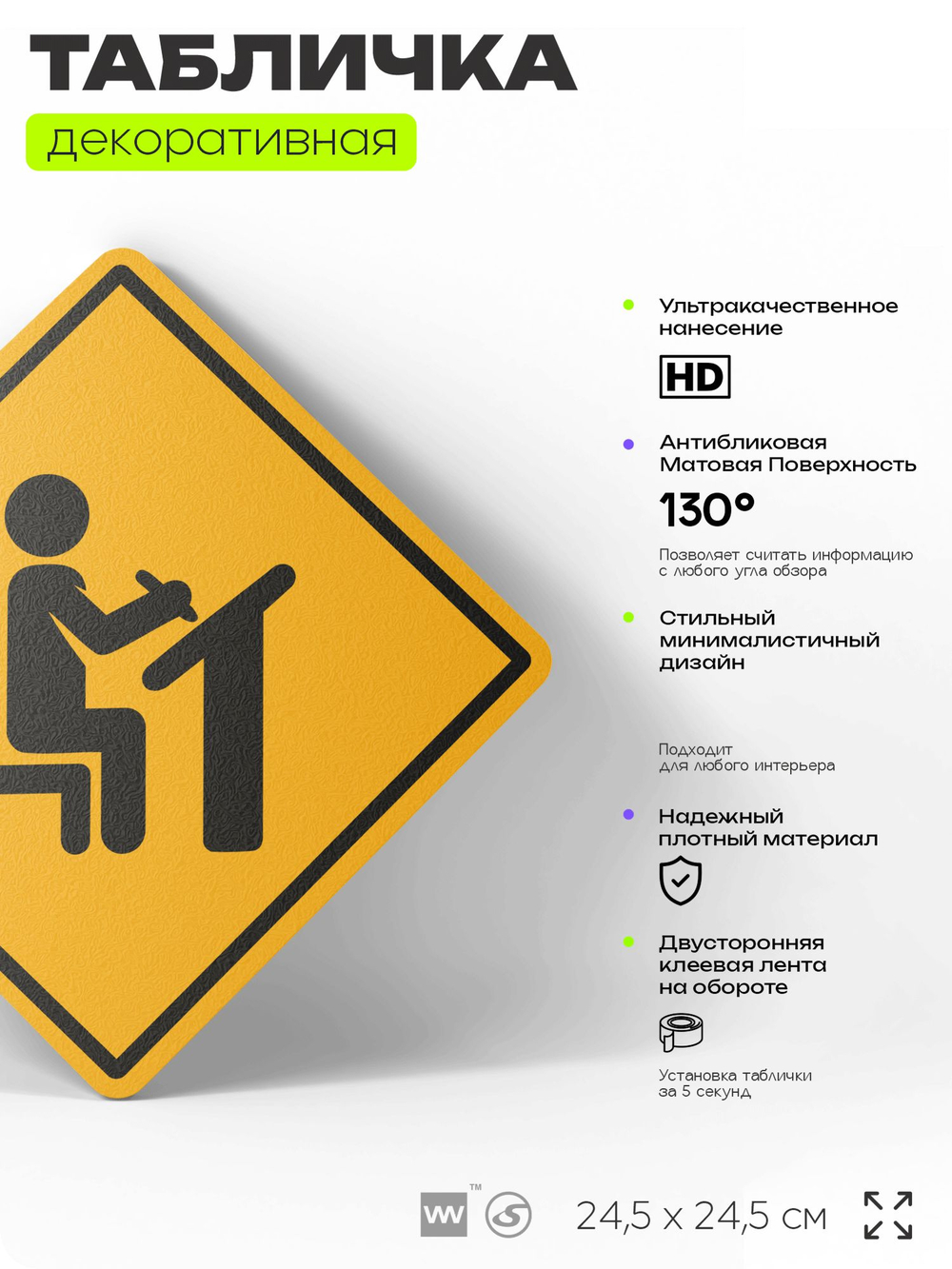 Табличка декоративная "Проектировщик" на дверь и стену, информационная, декоративный знак, 24,5х24,5 см, пластиковая, Айдентика Технолоджи