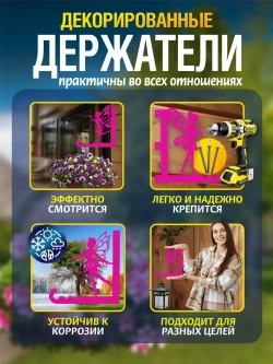 Кронштейны для кашпо Феи-3 шт розовые