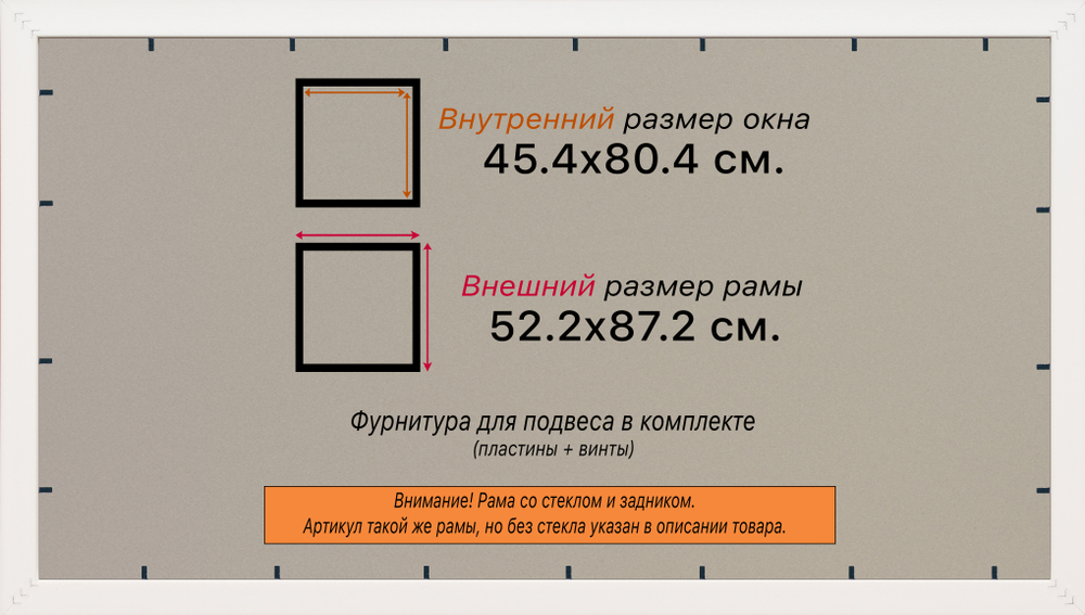 Рамка 45x80 для постера и фотографий RPS0861742-28