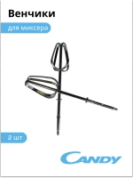 Венчики для миксера