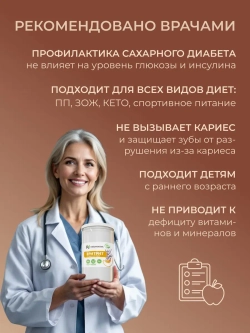 Эритрит (1000 гр)