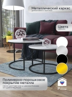 Комплект журнальных столов Акцент - ЧЗБГ - МДФ в ПВХ