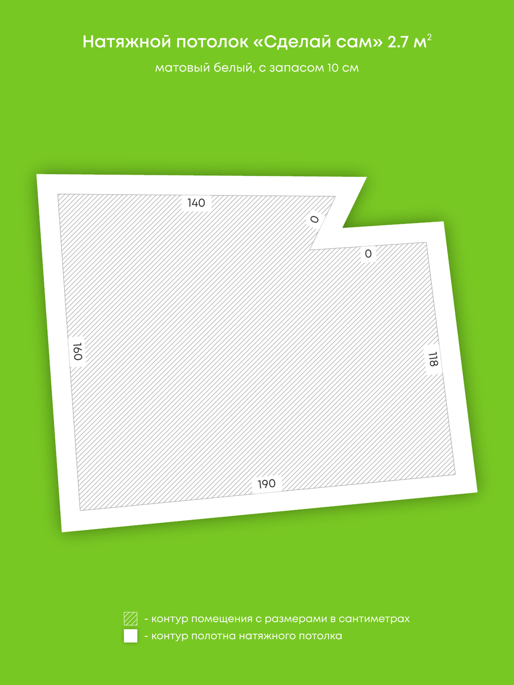 Натяжные потолки 2.7 м2, 3.5 м2