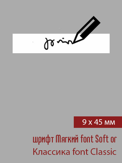 09мм этикетка L_45мм
