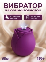 Вибратор вакуумный для клитора роза