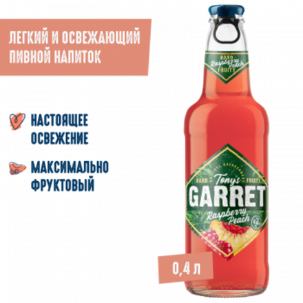 Tony's Garret Hard Strawberry-Guava 0,40л.*12