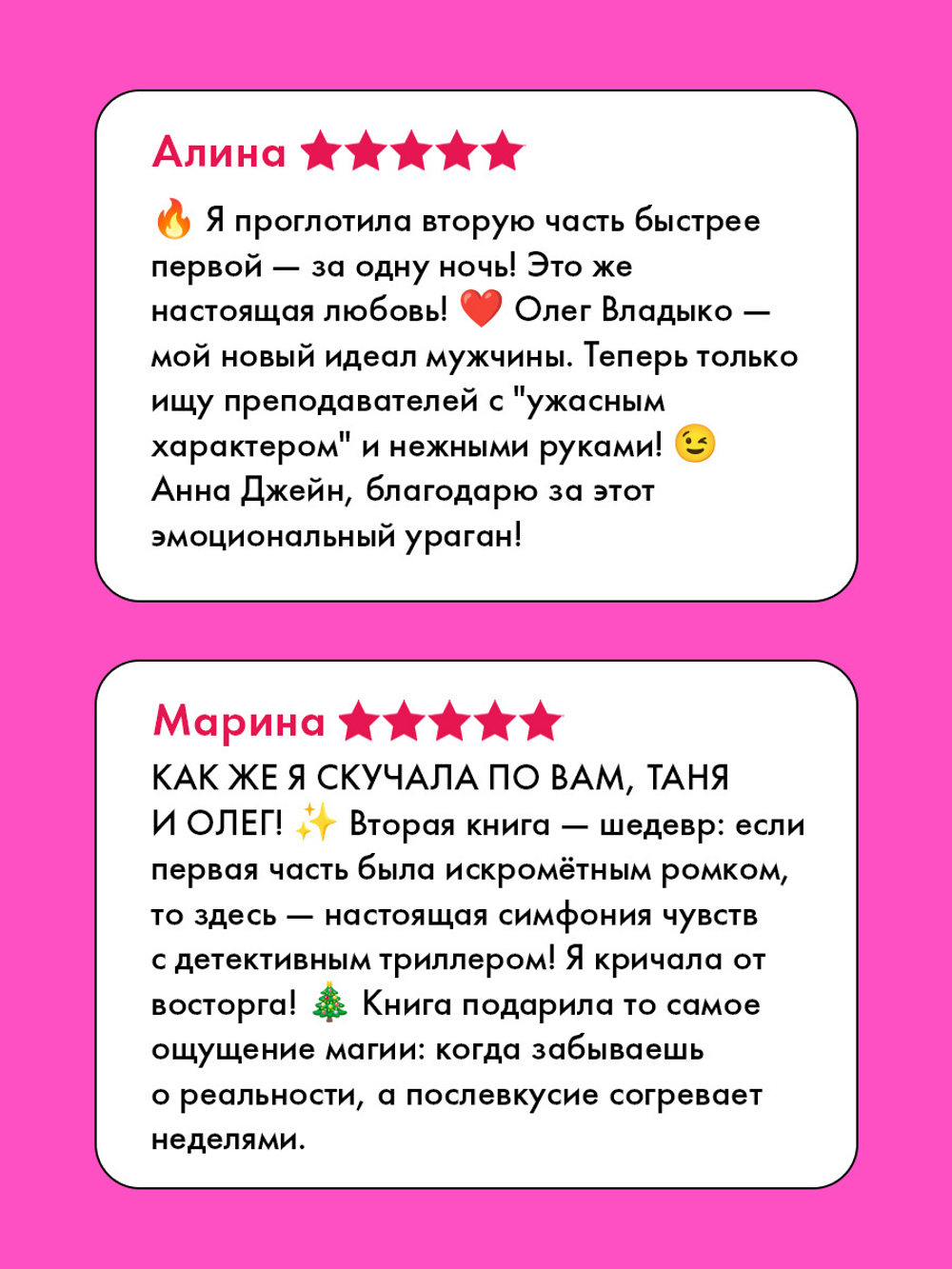 Влюбленная ведьма (иллюстрированное)