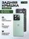 Задняя крышка для OnePlus 10T зеленая (Jade Green) со стеклом камеры