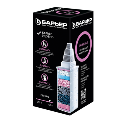 Кассета Барьер Минерал