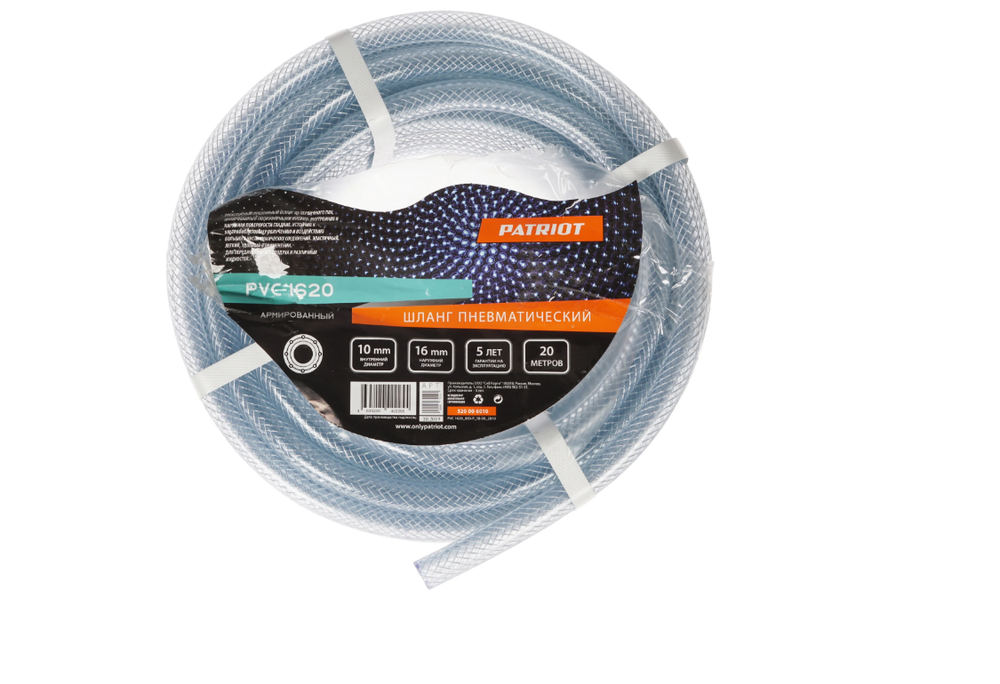 Шланг пневматический армированный Patriot PVC 1620