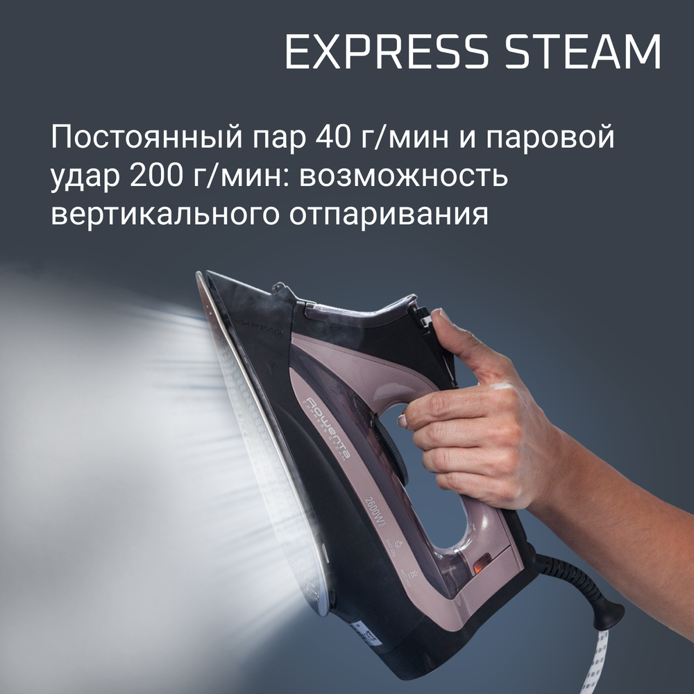 Утюг Rowenta Express Steam DW4345D1