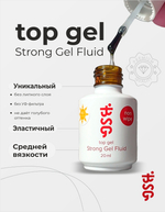 Strong Gel NON WIPE NO UV - топ БЕЗ ЛИПКОГО СЛОЯ и БЕЗ УФ-фильтра (20 МЛ)