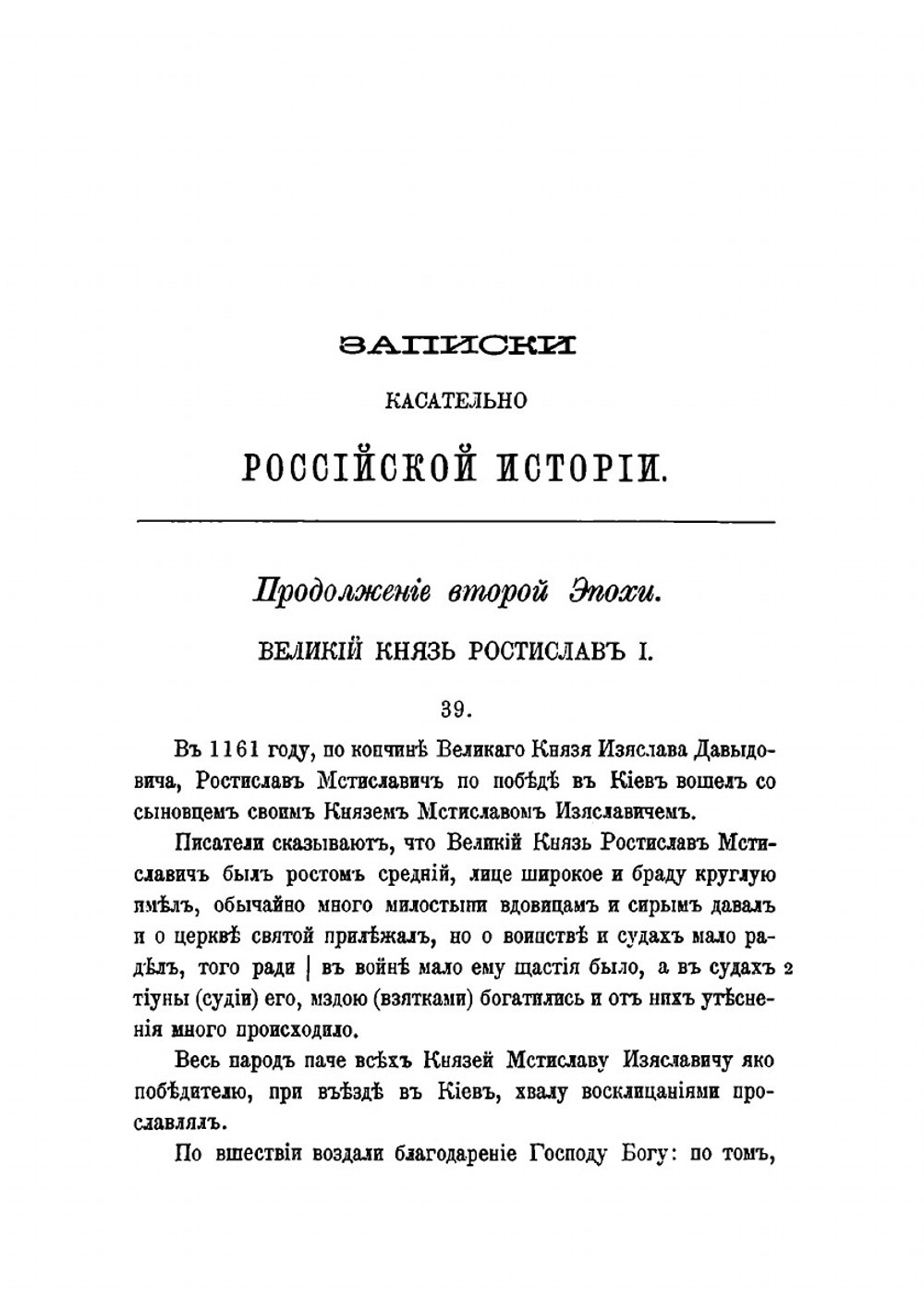 Сочинения императрицы Екатерины II на основании подлинных рукописей и с объяснительными примечаниями академика А. Н. Пыпина. Том 9 | Екатерина II