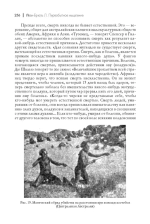 Первобытное мышление